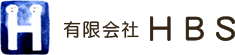 有限会社　HBS